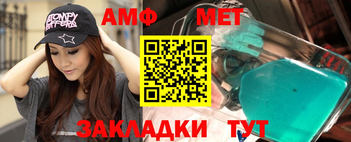 Амфетамин 98%  АМФ  АМФ  Липецк  Вход с VPN 