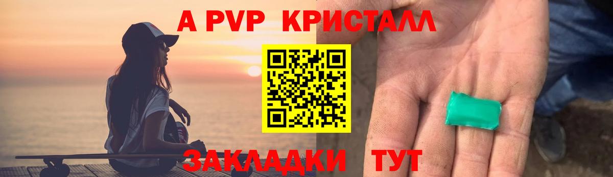 A PVP СК КРИС  Вход с VPN  Липецк  Alpha PVP  APVP VHQ 