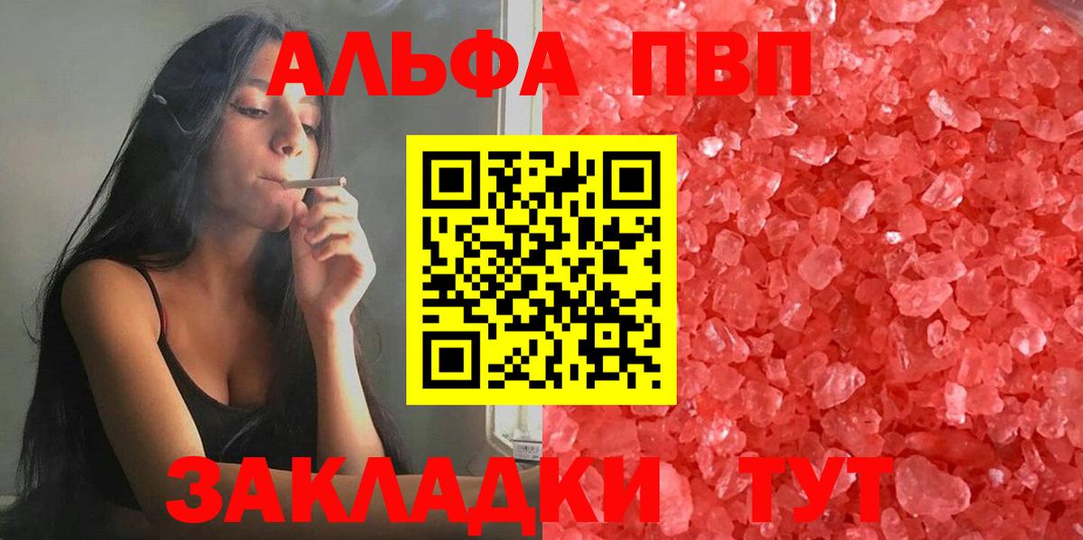 Alfa_PVP крисы CK Липецк