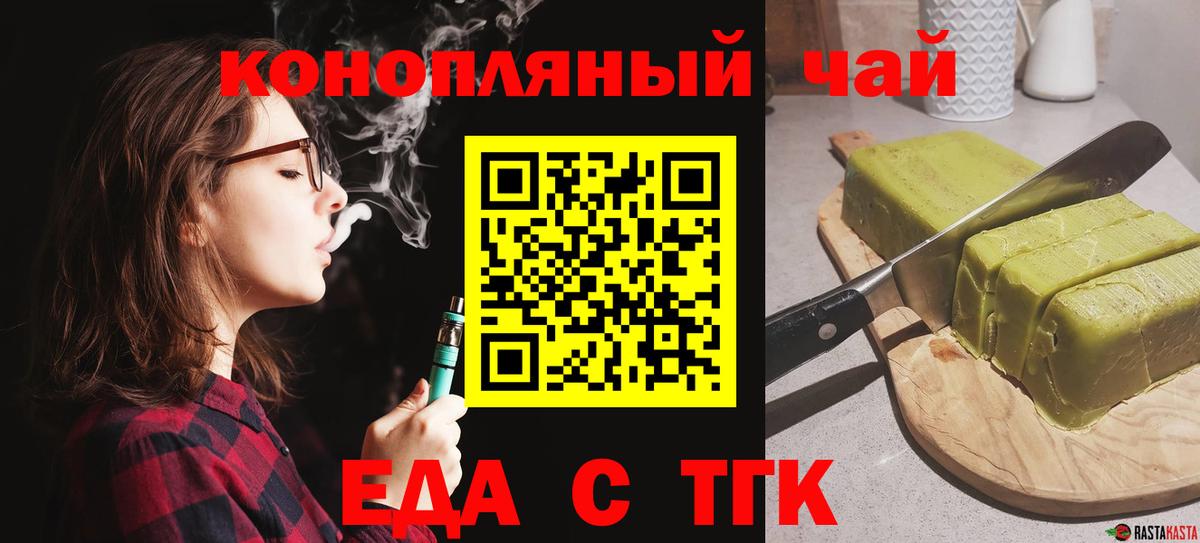 Печенье с ТГК конопля  Вход с VPN  Липецк 