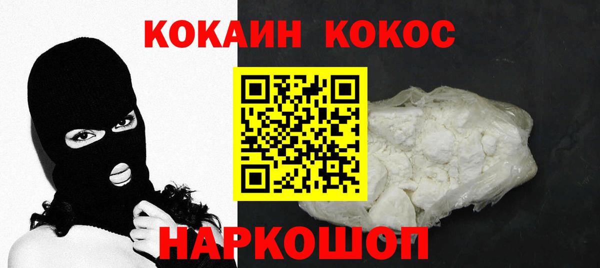 COCAIN Columbia Липецк