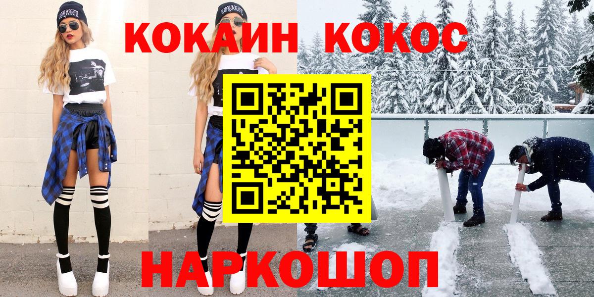 Cocaine  Вход с VPN  Липецк  COCAIN Колумбийский 