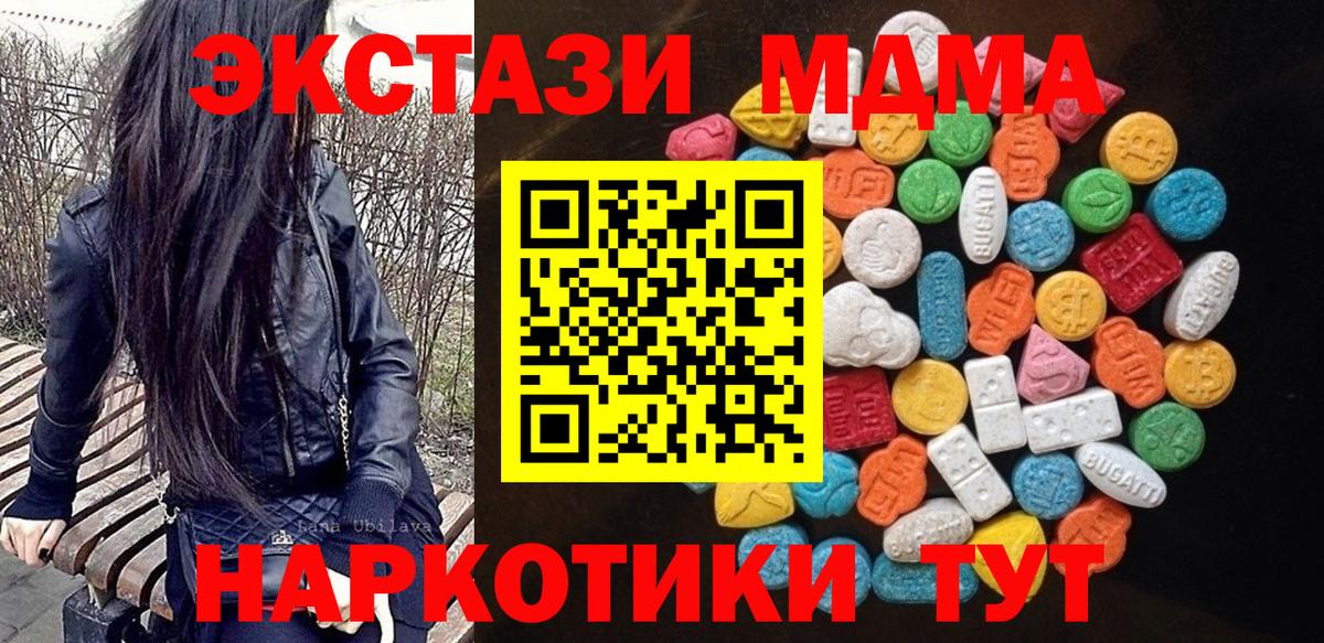 Липецк  Ecstasy  Вход с VPN  ЭКСТАЗИ 250 мг 