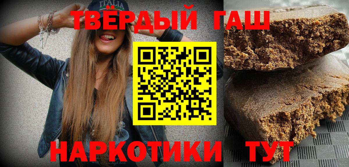 ГАШИШ hashish  ГАШ  Липецк  как найти закладки  Вход с VPN  ГАШ гарик 