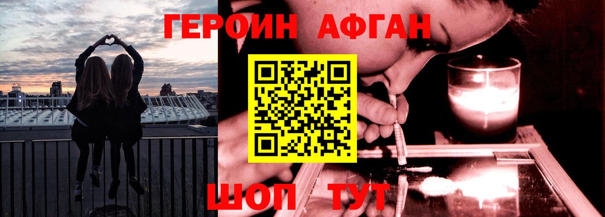 ГЕРОИН гречка Липецк