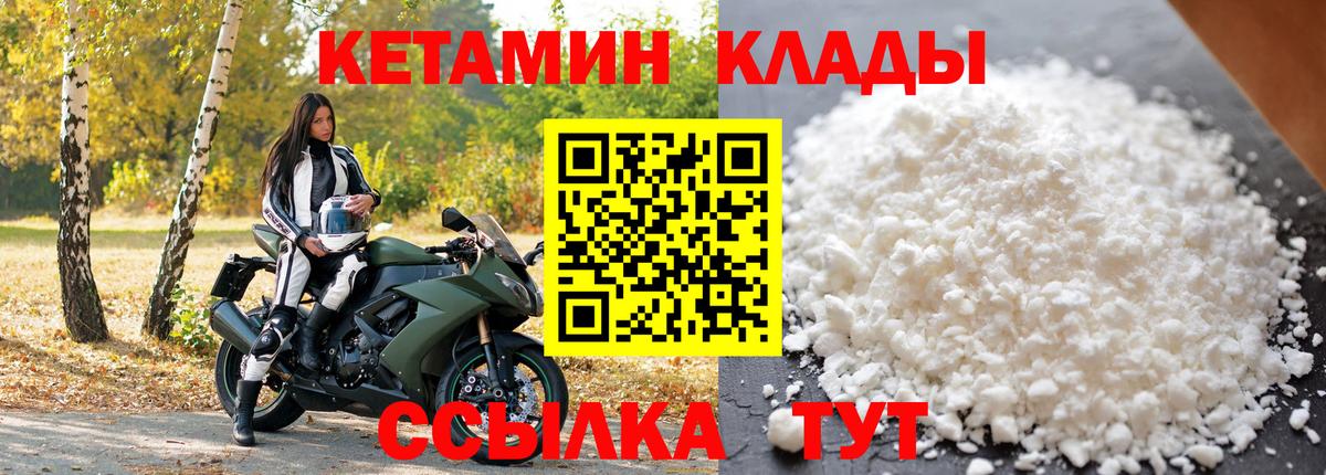 Кетамин ketamine Липецк