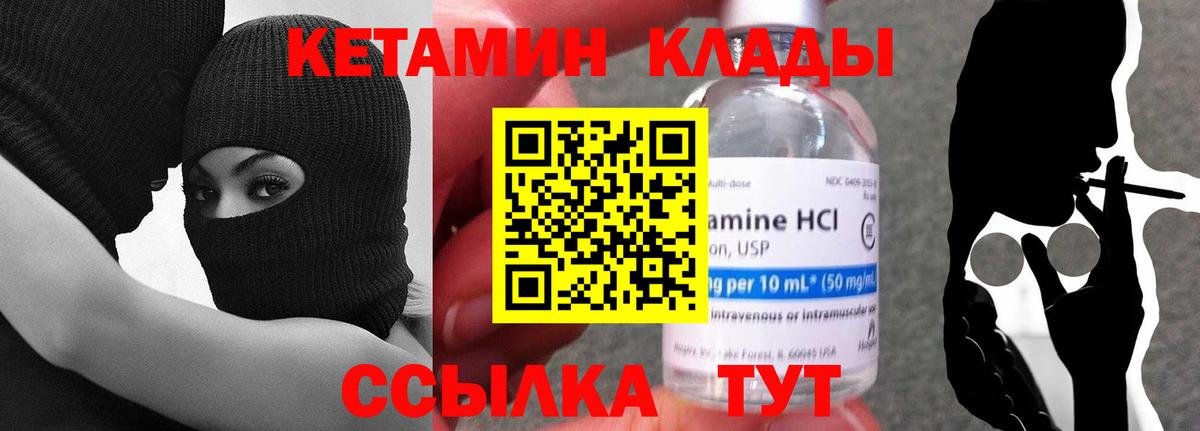 Кетамин VHQ  Вход с VPN  КЕТАМИН ketamine  Липецк 