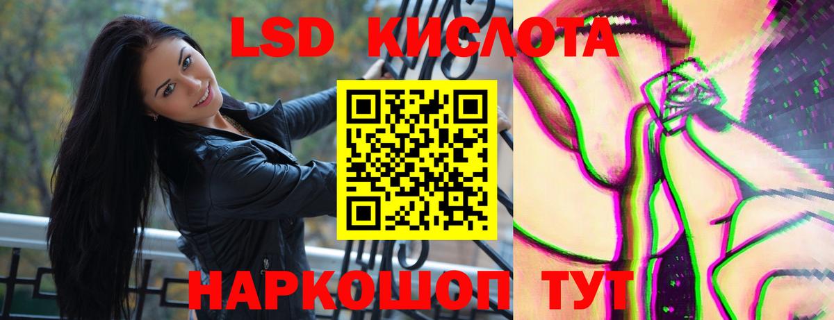 LSD-25 экстази кислота Липецк