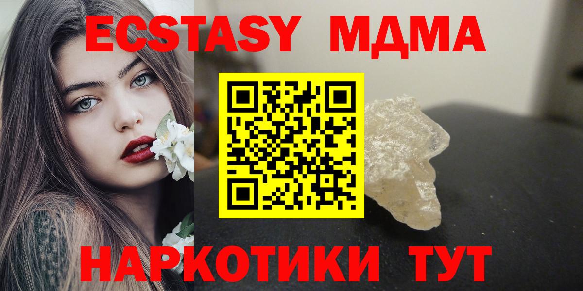 MDMA молли Липецк