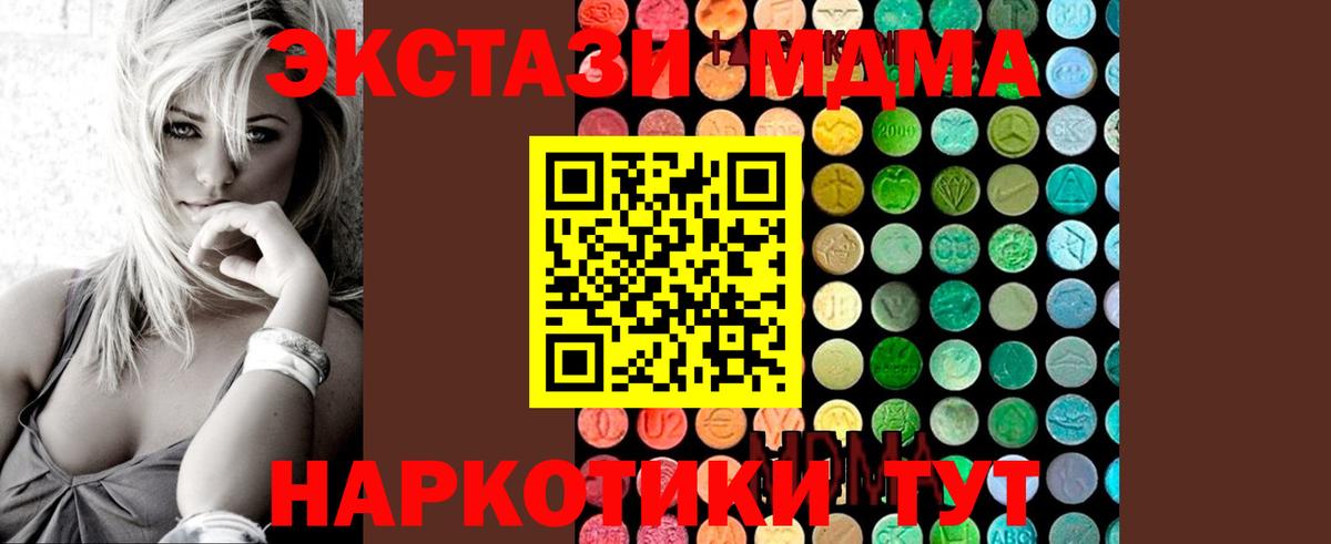 Липецк  MDMA Molly  МДМА молли  MDMA  Вход с VPN 