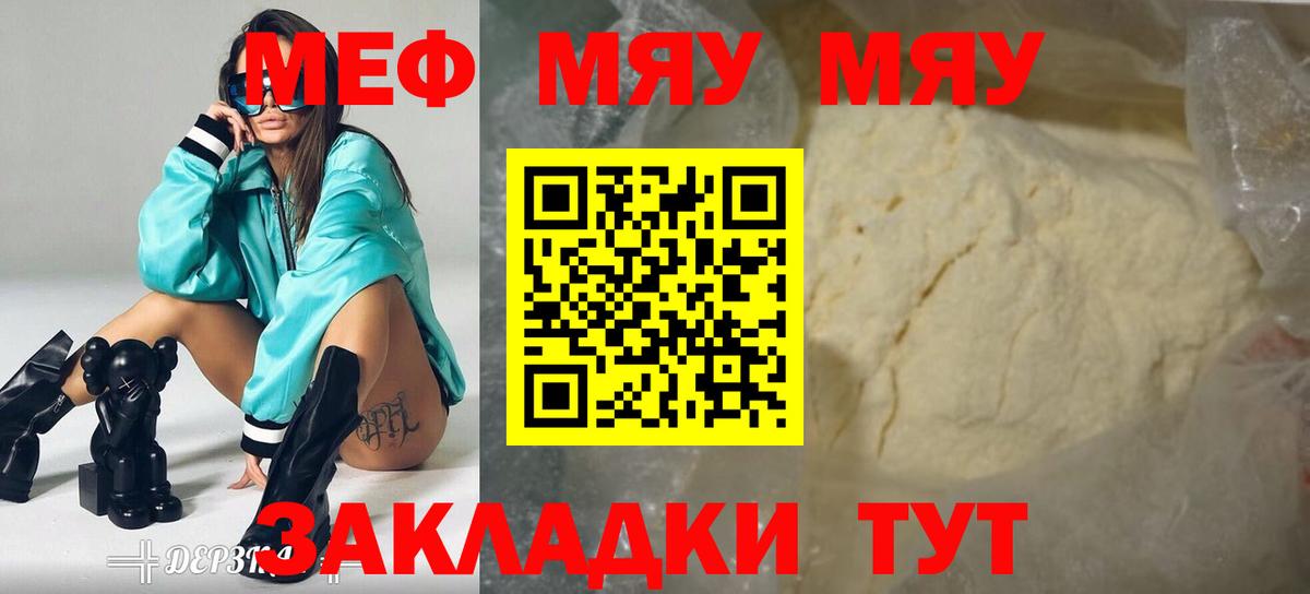 МЕФ кристаллы Липецк