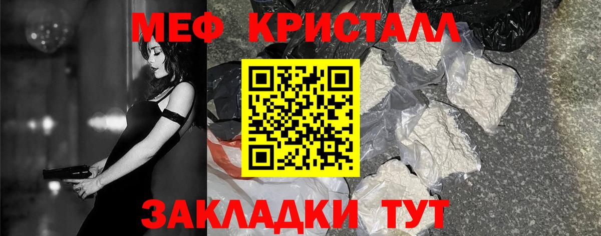 Меф мука  Вход с VPN  МЯУ-МЯУ мяу мяу  МЕФ  Липецк 