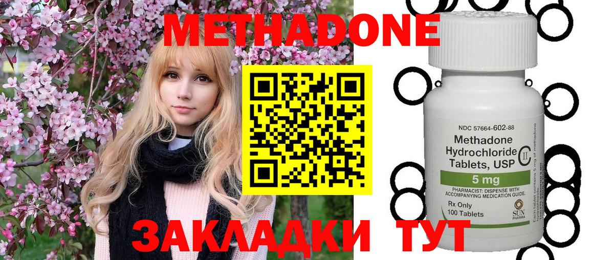 Липецк  МЕТАДОН белоснежный  Вход с VPN  МЕТАДОН белоснежный 