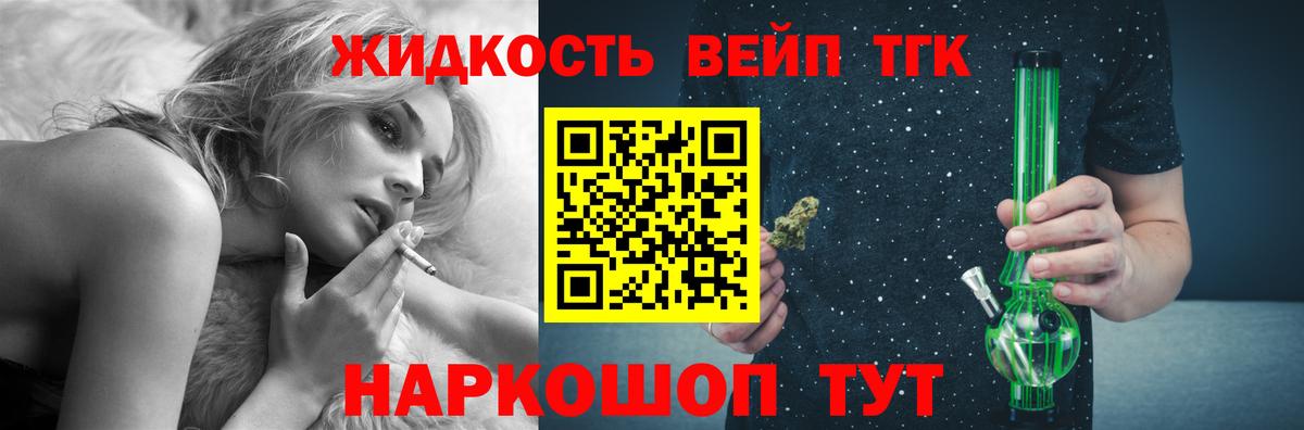 Дистиллят ТГК концентрат Липецк