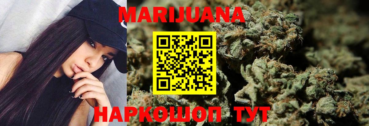 Шишки марихуана AK-47  Канабис планчик  Вход с VPN  Бошки Шишки VHQ  Липецк 